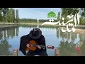 Mesut Kurtis | Al-Medina | مسعود كُرت  | المدينة | Guitar Cover By AL Mohib