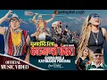 Lagu Ghumaidiula Kathmandu Pokhara | Dhrubaraj Khadka \u0026 Bandana Pandey | New Nepali song 2025