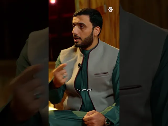 فكر بنفسك واختر طريقًا ثالثًا