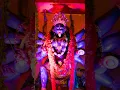 Download Lagu JOY MAA KALI JOY MAA TUMI KEPIA KORO.