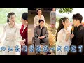 Download Lagu 她一睜眼穿成豪門文中的炮灰真千金，假千金靠女主光環讓她被全家厭棄，不想全家竟能聽到她吐槽劇情的心聲！從此她靠被偷聽心聲攻略豪門母親成了豪門團寵，帶着全家改寫悲慘結局！#心声  #团宠