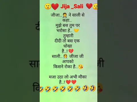 Download MP3 जीजा और साली के बीच मजेदार जोक्स Funny Jokes 😋😋🤪😝🤫😚😋#shortvideo #funnyvideo