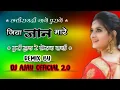 Lagu जिया जान मारे || JIYA JAAN MARE || Cg Dj Song || Cg Song Dj || Cg Old Is Gold || Cg Video Dj Song