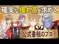 Download Lagu 【強敵？】伏見＆ギルザレンが本気でクイズしてみたっていうね。【#にじクイ #59】
