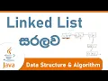 Linked List - data structure and algorithm with java