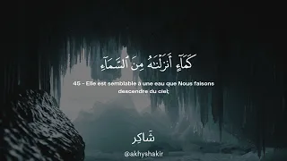Sourate Al Kahf Umar Sildinskiy سورة الكهف عمر سيلدينسكي 