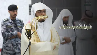 تلاوة لسورة النبأ كاملة للشيخ ياسر الدوسري   عشاء الأحد          ه  دندنها