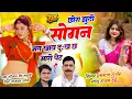 Lagu Dj Hit Song 2026 | छोरा झुठी सोगन मत खाव दुःख छ मारो पेट | Singer Hansraj Gurjar Golu Rawal New Song