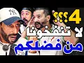 Lagu بورزوق وفتاح حذرو ركراكي وربحنا تيكيات وتونيات: 4؟نتنفخو حيت ربحنا أوغندا؟وبرازيل؟سايس فلكان؟تسطيني؟