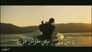 حاله وتس موسي سام سفينه دندنها