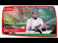 Download Lagu Ini Adalah Waktu Terbaik Untuk Bertaubat ||  Ustadz Adi Hidayat Lc MA