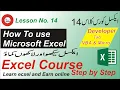 Microsoft Excel Tutorial Lesson No 14 Vba Micro User Form in For Beginners 2022