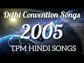 TPM HINDI SONGS DELHI CONVENTION SONGS TPM SONGS 2005 All Hindi Christian Songs