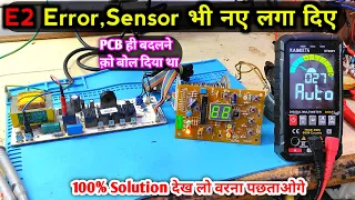 E2 Error in Ac 100 Solution