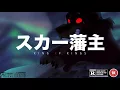 scarlxrd - KING XF KINGS