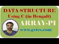 Data Structure Lab using C Array Insertion in Bengali