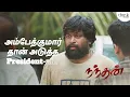 Download Lagu Nama ooru reserve ah maariduchi! | Best scenes | Sasi Kumar | Nandhan | Era. Saravanan | Think Vault
