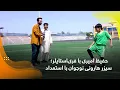 Download Lagu حفیظ امیری با فری‌استایلر؛ سیزر هارونی نوجوان با استعداد