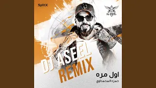 أول مرة ريمكس دندنها