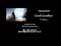 ONE OK ROCK -Good Goodbye-【歌詞/和訳】