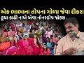 Download Lagu એક ભાભાના તોપના ગોળા જેવા દીકરા | New Comedy Jokes 2025 | Mayabhai Ahir | Dil No Dayro