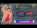 Download Lagu Money money ll मनी मनी ll New Nagpuri Dj remix songs 2025 nagpuri dhamaka.