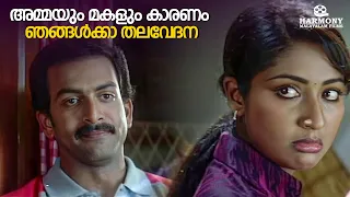  calendar prithviraj sukumaran navya nair jagathy sreekumar
