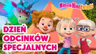 Masza i Niedźwiedź ✨ Dzień odcinków specjalnych 🎡🤹‍♀️ Zestaw kreskówek