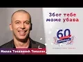Download Lagu ZBOG TEBE MOME UBAVA - Milan Topalović Topalko