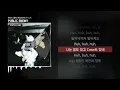 식케이 (Sik-K), Lil Moshpit - PUBLIC ENEMY (Feat. 노윤하, Wuuslime) [K-FLIP]ㅣLyrics/가사