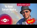 Maher Zain - Ya Nabi Salam Alayka (International Version) | Vocals Only - Official Music Video