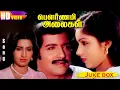 Lagu Pournami Alaigal Movie Songs | Sivakumar | Ambika | Revathi | Evergreen Tamil Hit Songs