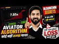 Aviator Game Algorithm Secrets - Why You Will Always Loss Your Hard Earned Money In Aviator Game