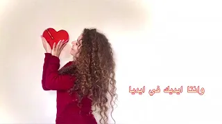 ساما نصر برتاح معاك Cover عمرو مصطفى 