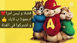 مهرجان سجن و كعبلة بصوت السناجب   قنبلة الموسم   دندنها