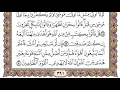 Download Lagu سورة القصص مكتوبة / سعود الشريم