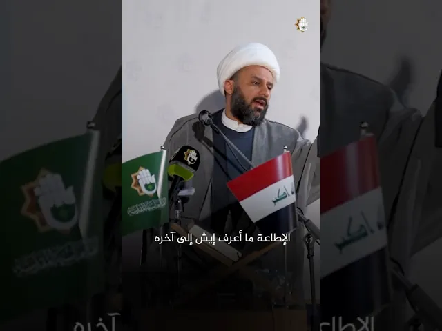 ⁣دور العقل في استقرار الحياة الزوجيّة ونجاحها؛ إرشادات قيّمة من الشيخ زمان الحسناوي للمتزوّجين الجدُد