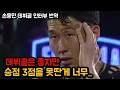 Download Lagu 데뷔골 넣었지만 아쉬운 승부욕 가득한 손흥민 인터뷰 번역ㄷㄷ