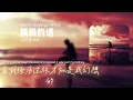 MaMa De Hua Remix Tiktok - DJ Xi Shuang Ban Na 妈妈的话 (DJ西双版纳) 童年的梦境 可笑的...