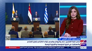 الكاتب الصحفي شريف سمير: التعاون بين مصر وقبرص واليونان نواة لتبادل الخبرات مع الاتحاد الأوروبي