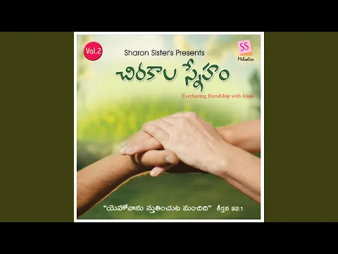 Download MP3 Chirakala Snehithuda (feat. Lillian Christopher & JK CHRISTOPHER)