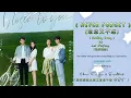 Download Lagu Lai Weifeng (赖伟锋) - Never Forget (念念又不忘) Lyric | Closer To You 2 OST(我的刺猬女孩之念念不忘OST) [Ending Song]
