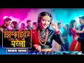 Lagu Jhimkaideu Pareli – Ramchandra Kafle | Evergreen Nepali Song | Nepali Party Music