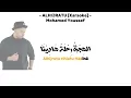 Download Lagu ALHIJRATU Karaoke by  Mohamed Youssef - lyrics video - محمد يوسف - الهجرة (موسيقي )