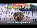 Download Lagu सपाटे प्रतियोगिता का पूरा सच जाने इस वीडियो में|