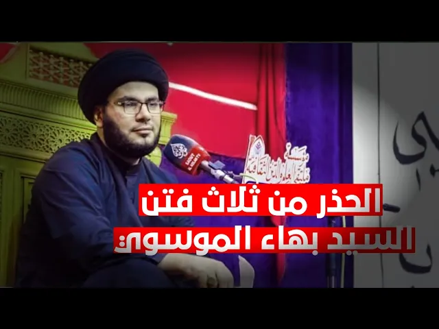 ⁣الامام الحسين عليه السلام يحذرنا من ثلاث فتن