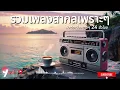 Download Lagu 🌍 LIVE  | 90s International Hits Marathon |  Non-Stop | Pop Ballad R\u0026B Love Songs | Global 90s Music