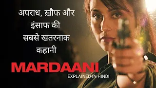 mardaani 2014 movie explained in hindi mardaani full movie in hindi action thriller m 