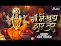 Download Lagu Main Khada Dware Pe - Remix | Lakhabir Singh Lakkha | DJ Aadesh | 2023 Navratri Bhakti Dj Remix Song