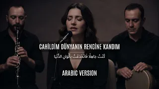                                   غ ر  ت ن ي أ ل و ان  الد  ن ي ا                دندنها